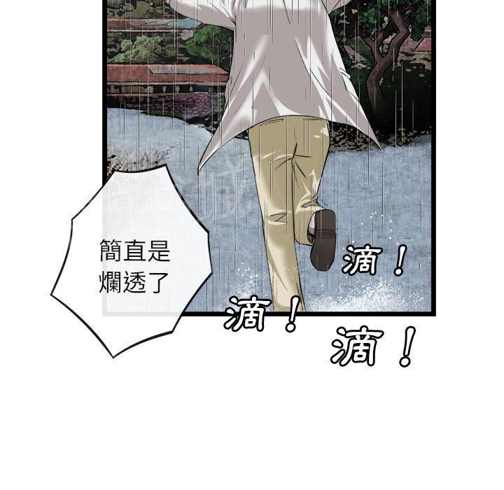 第32话 一起洗澡19