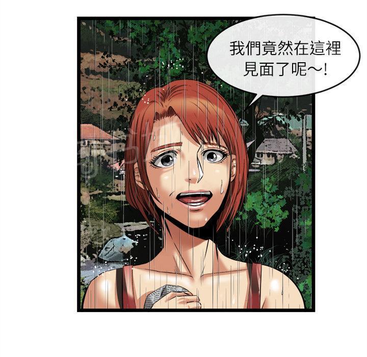 第32话 一起洗澡24