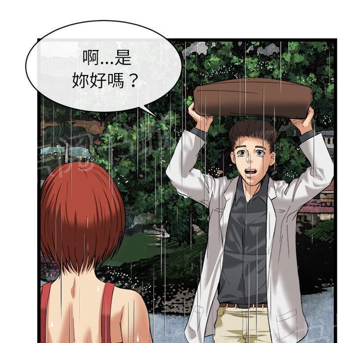 第32话 一起洗澡25