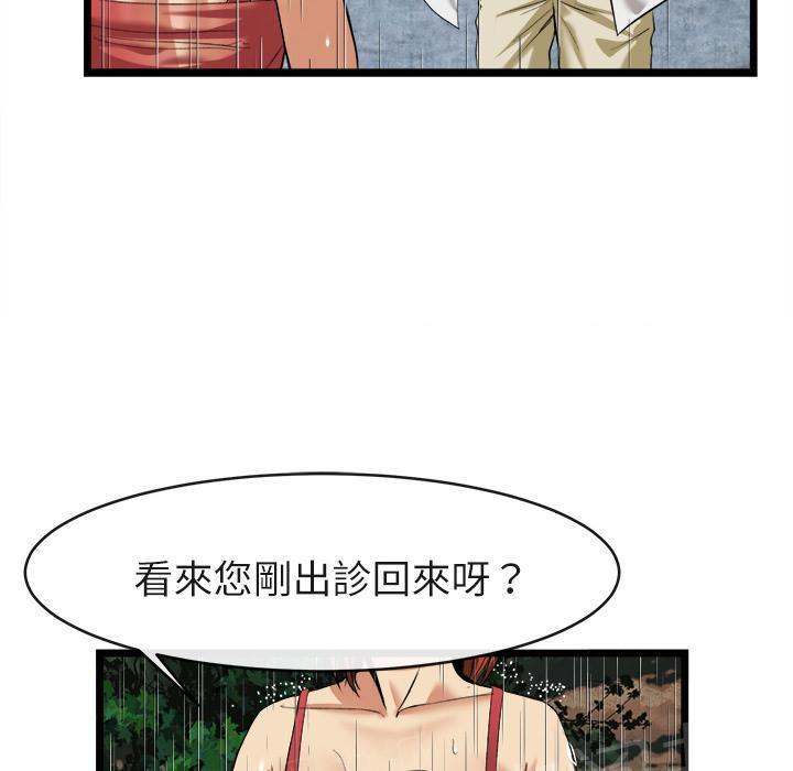 第32话 一起洗澡26