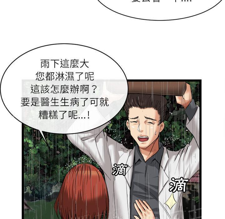 第32话 一起洗澡28