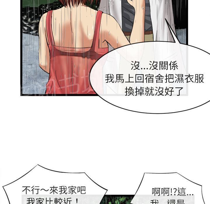 第32话 一起洗澡29
