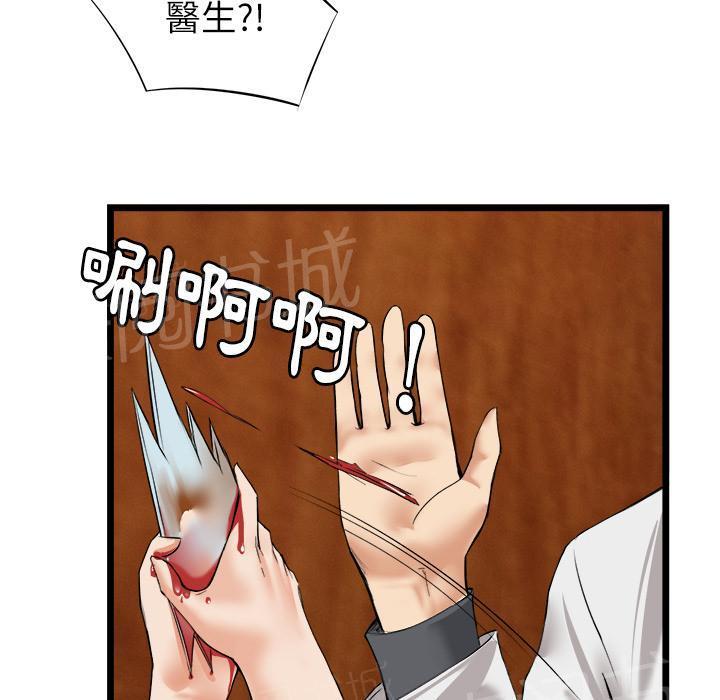 第32话 一起洗澡3