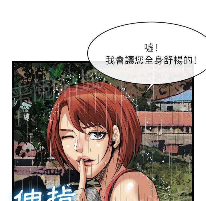 第32话 一起洗澡31