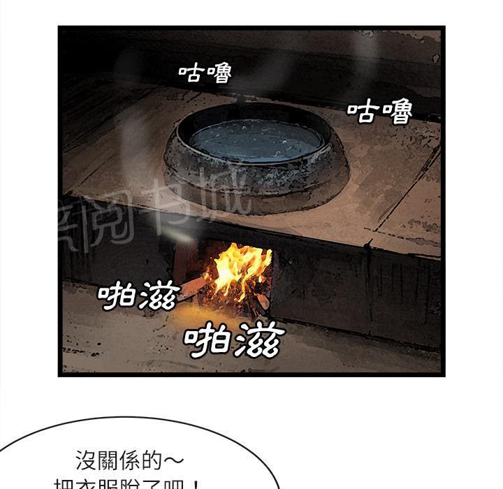 第32话 一起洗澡33