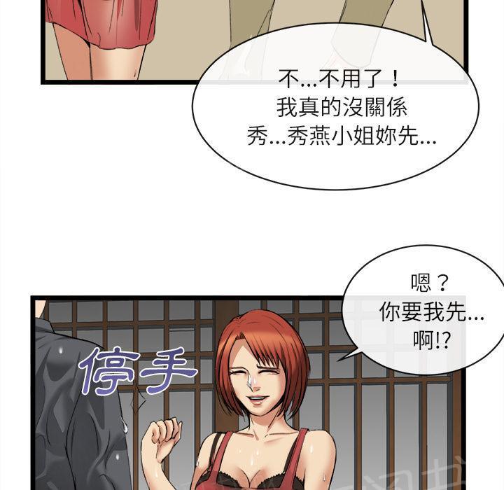 第32话 一起洗澡35