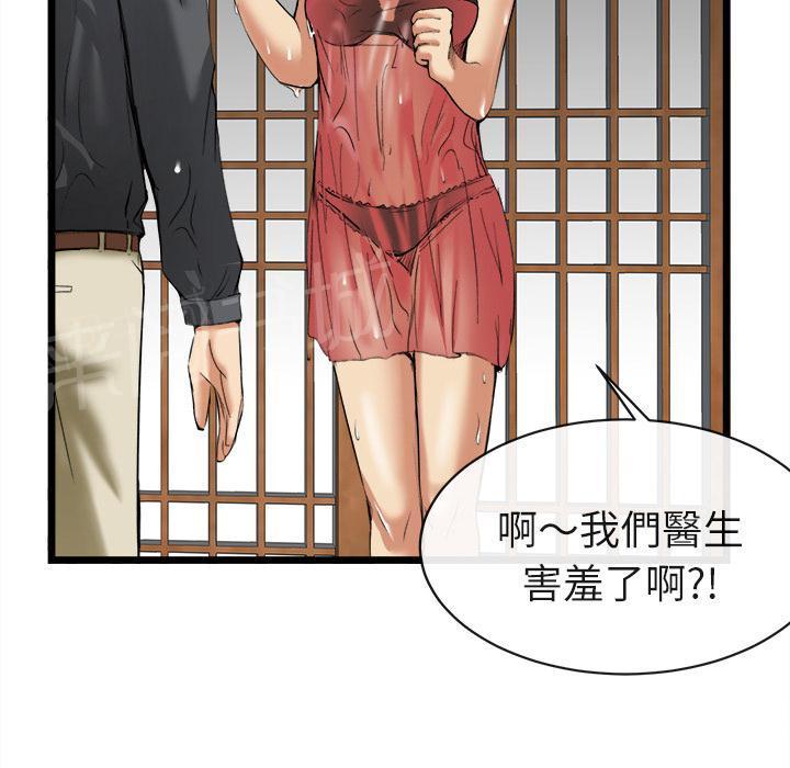 第32话 一起洗澡36