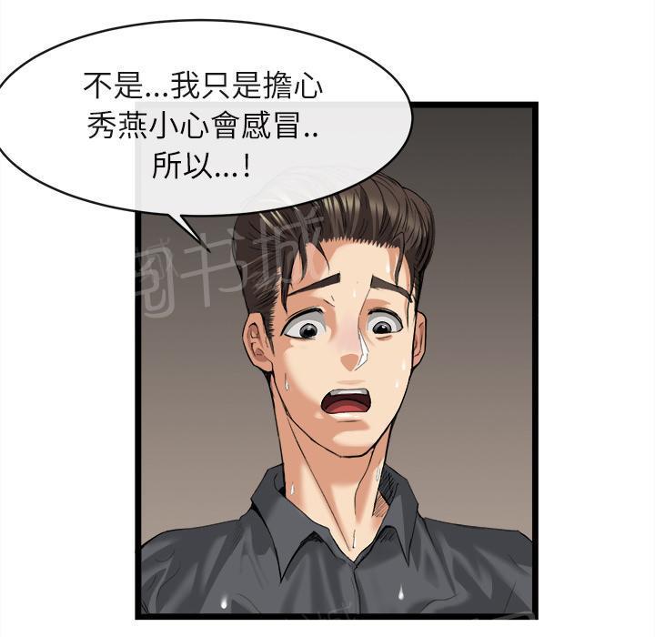 第32话 一起洗澡37