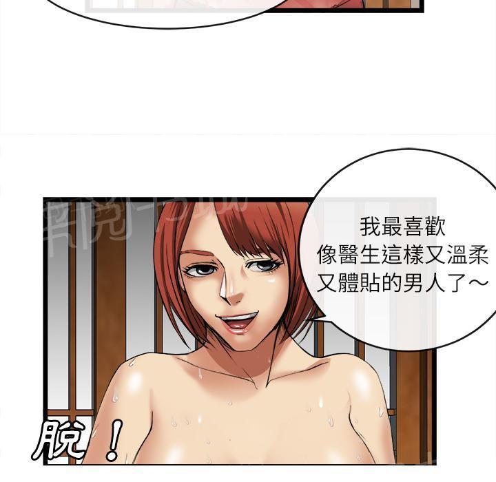 第32话 一起洗澡39