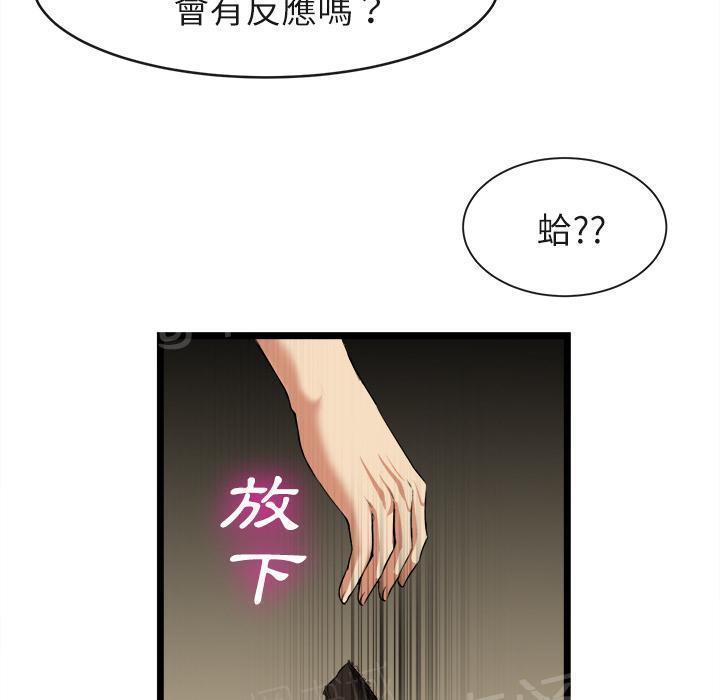 第32话 一起洗澡41
