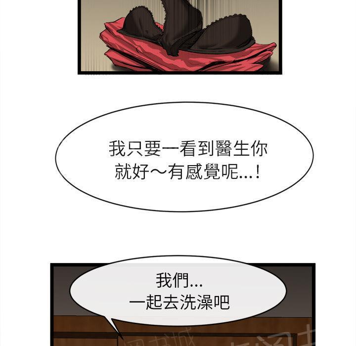 第32话 一起洗澡42