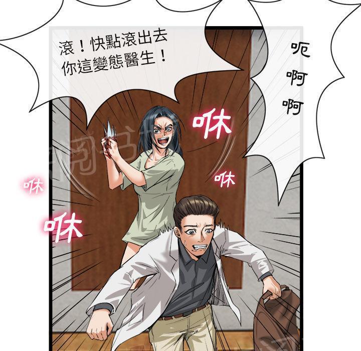 第32话 一起洗澡7