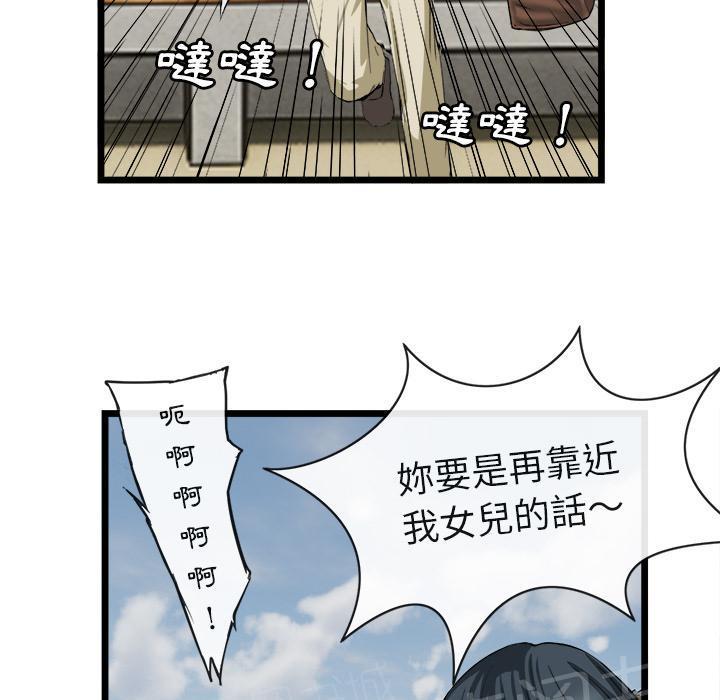 第32话 一起洗澡8