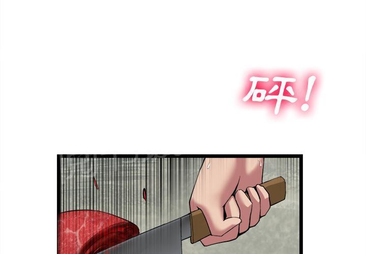 第31话 污秽1