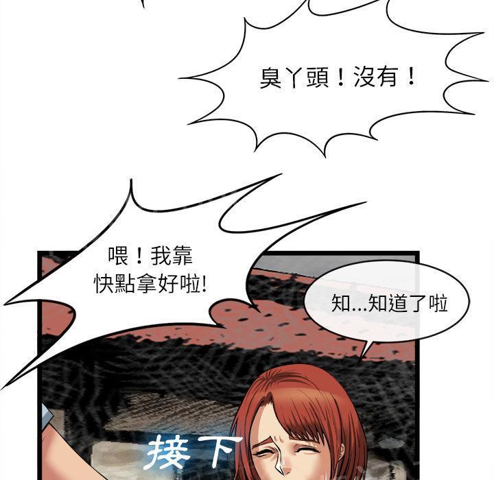 第31话 污秽12