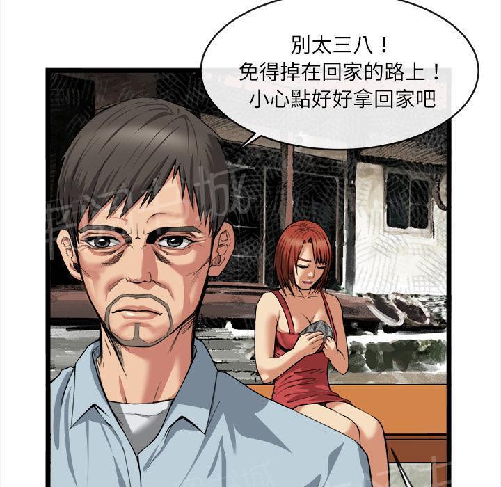 第31话 污秽14