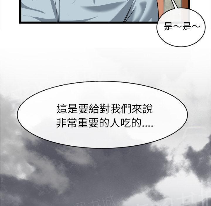 第31话 污秽15