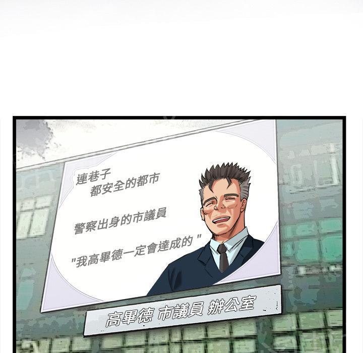 第31话 污秽17