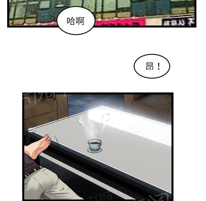 第31话 污秽18