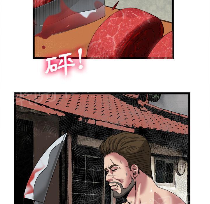 第31话 污秽2