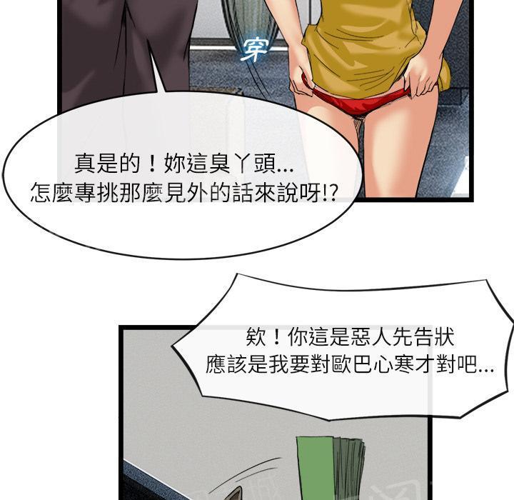 第31话 污秽29