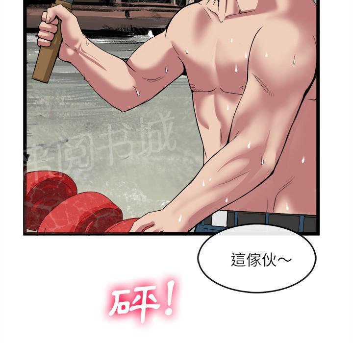 第31话 污秽3