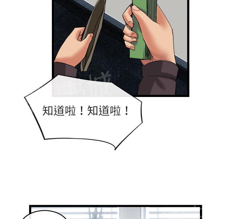 第31话 污秽30