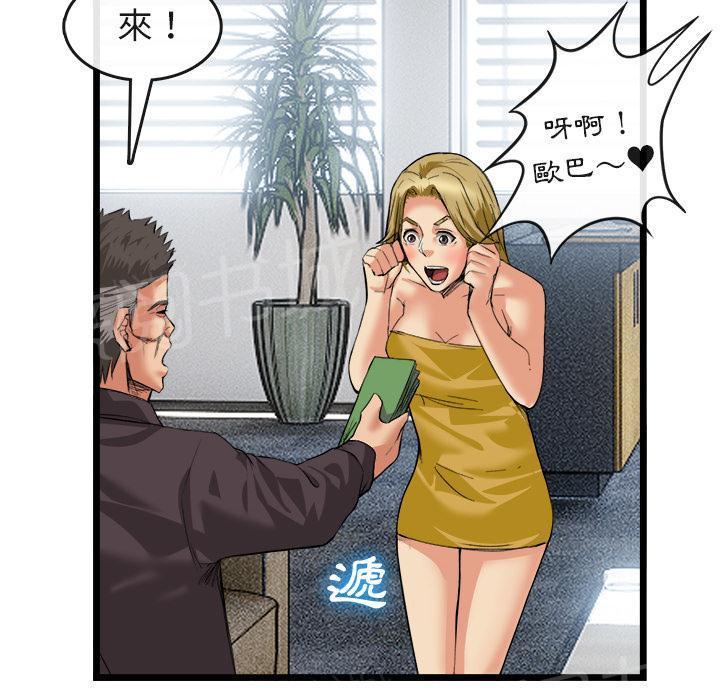 第31话 污秽31