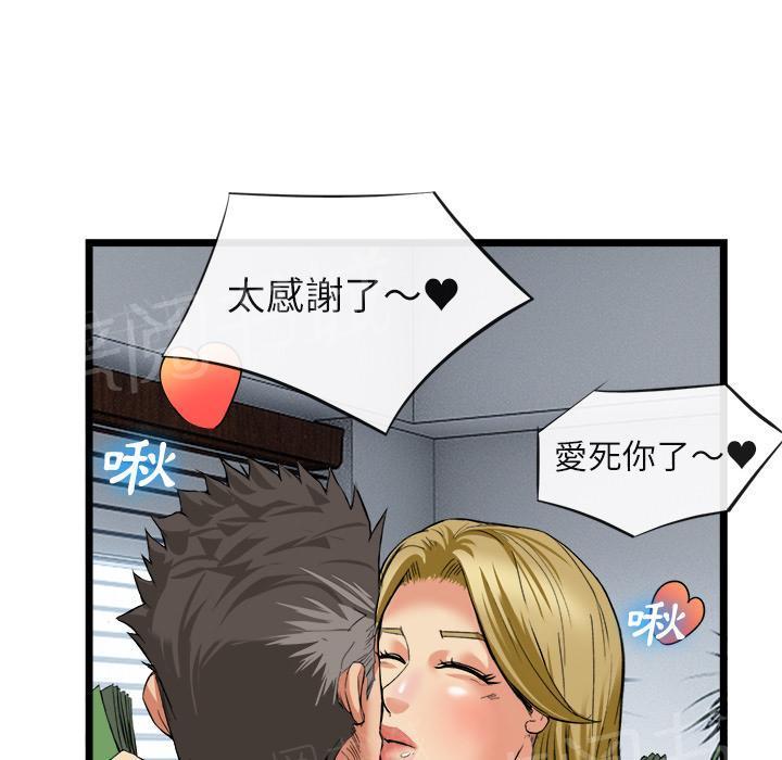 第31话 污秽32