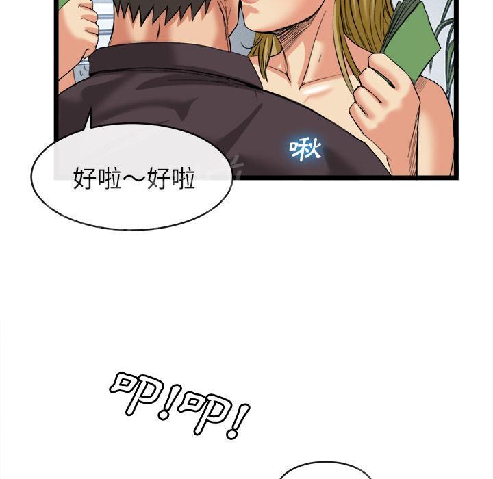 第31话 污秽33