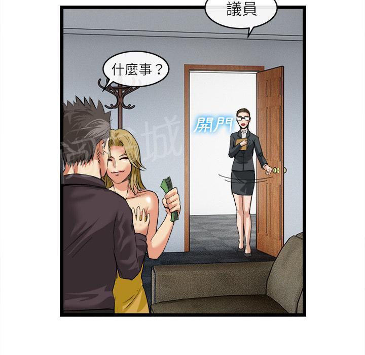 第31话 污秽34