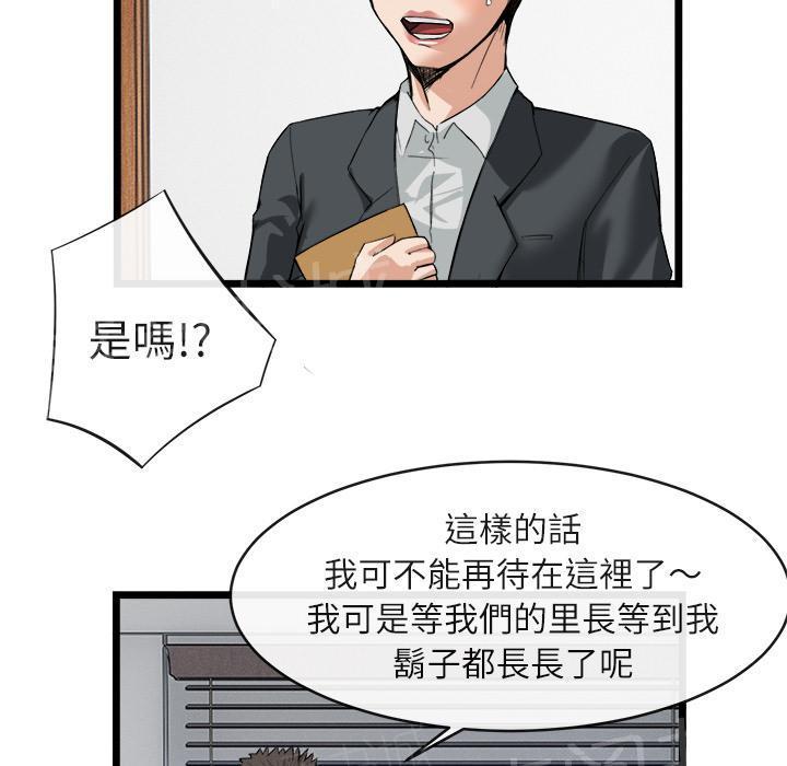 第31话 污秽37