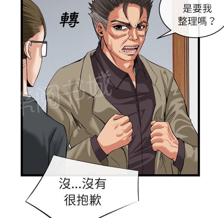 第31话 污秽41