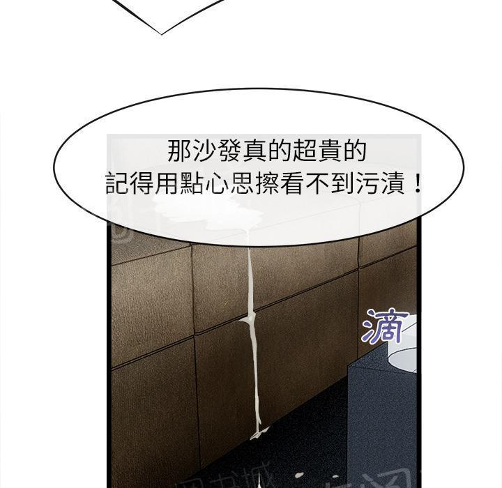 第31话 污秽42