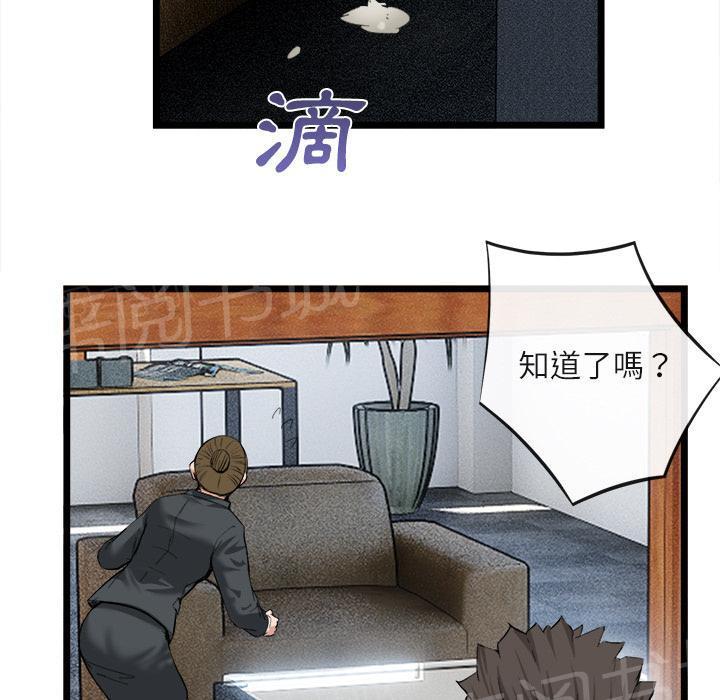 第31话 污秽43