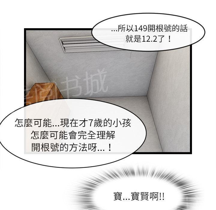 第31话 污秽46