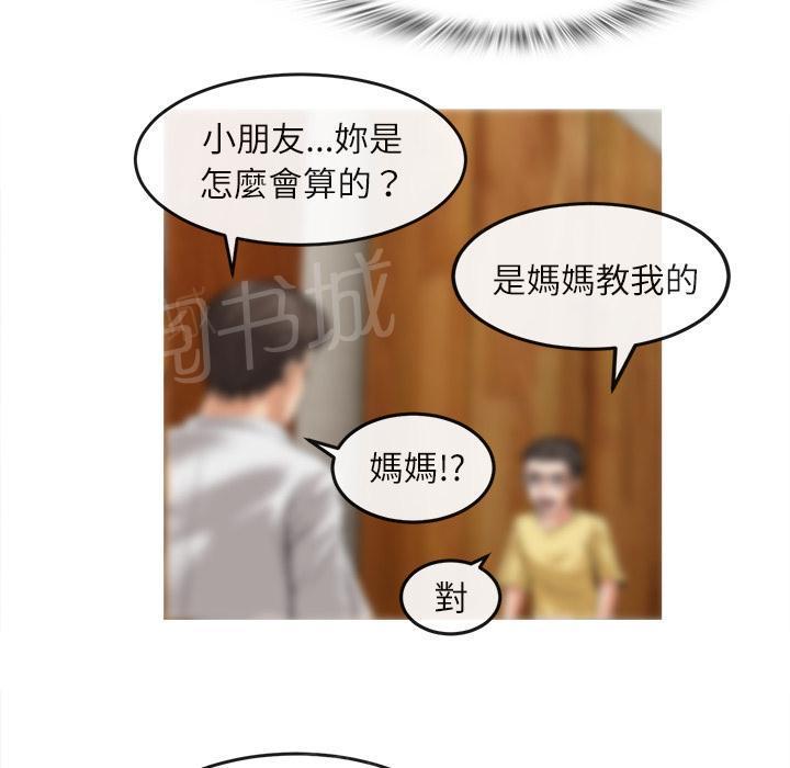 第31话 污秽47