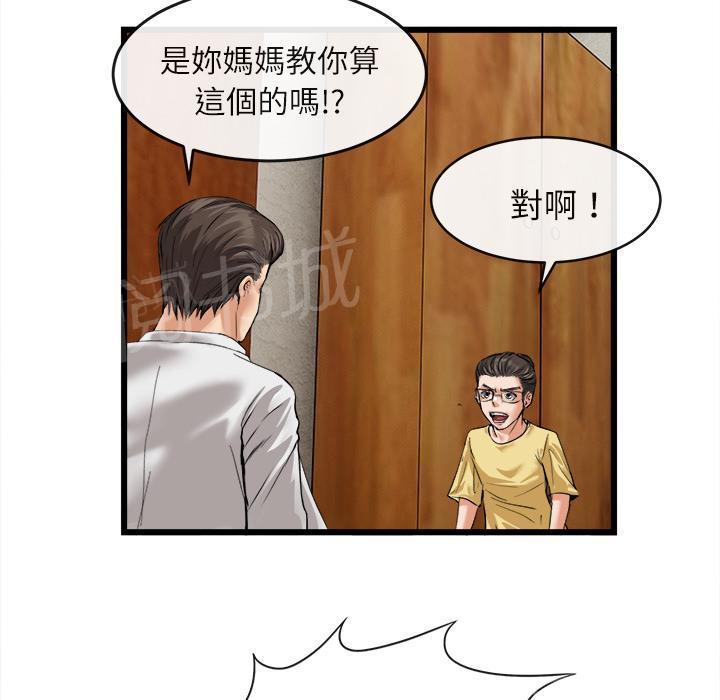 第31话 污秽48