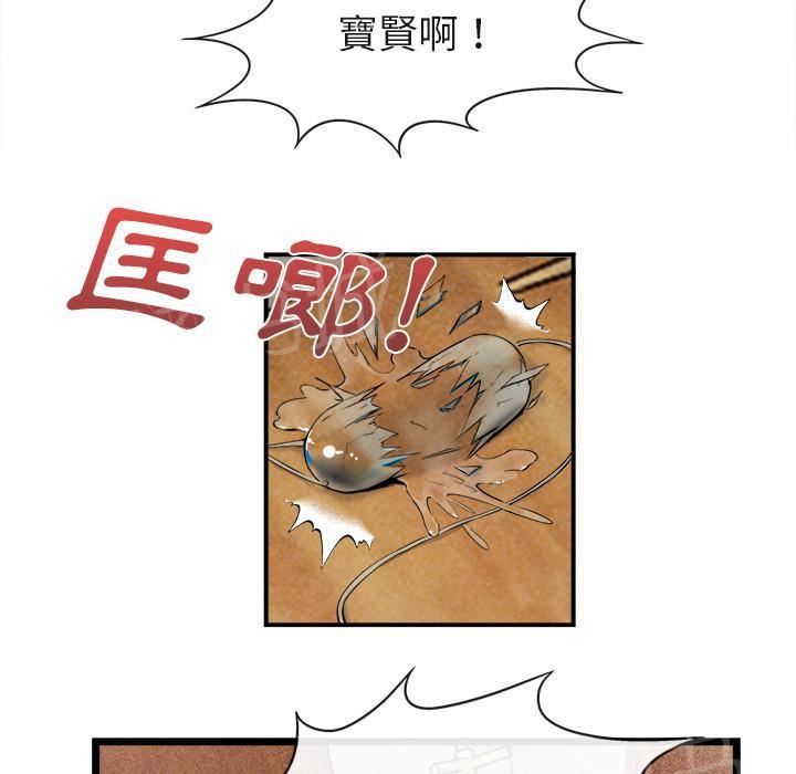 第31话 污秽49