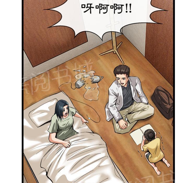 第31话 污秽50