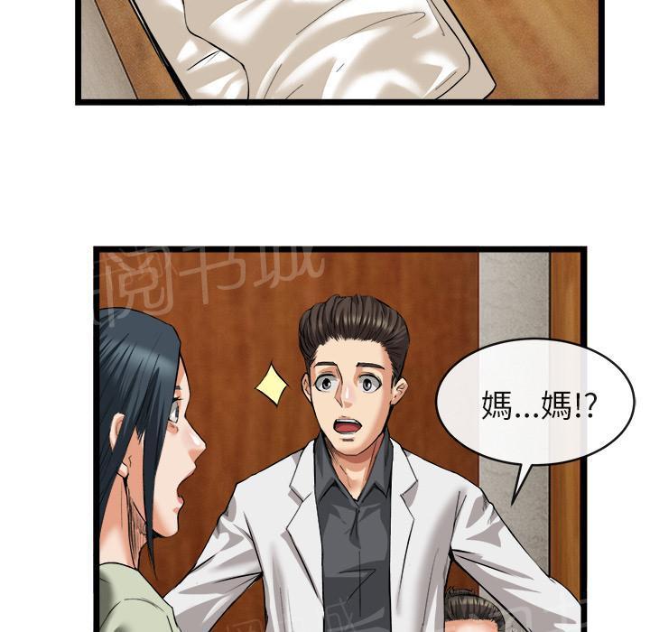 第31话 污秽51