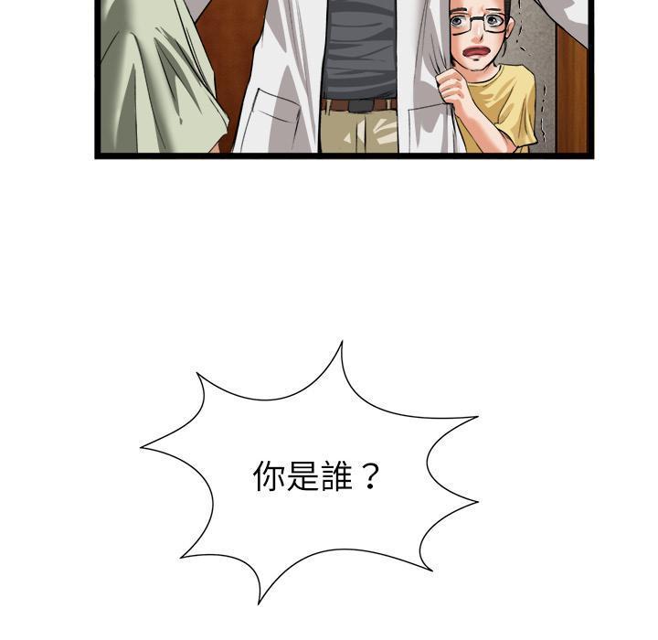 第31话 污秽52