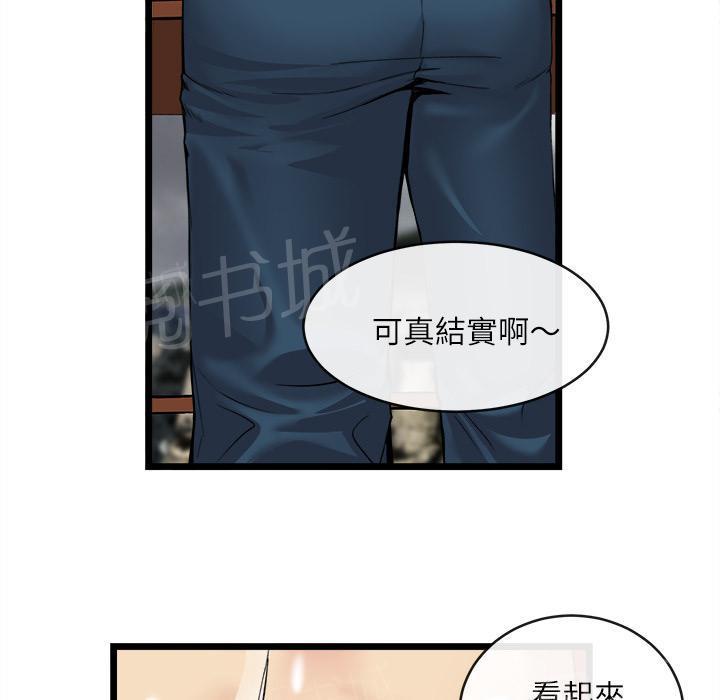 第31话 污秽6