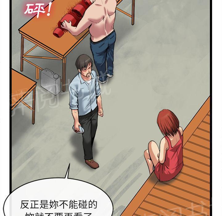 第31话 污秽8