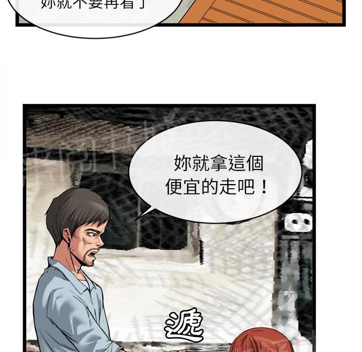 第31话 污秽9
