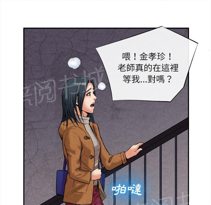 第29话 人间炼狱12