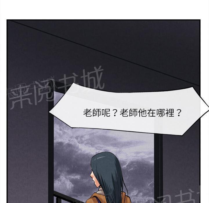 第29话 人间炼狱16
