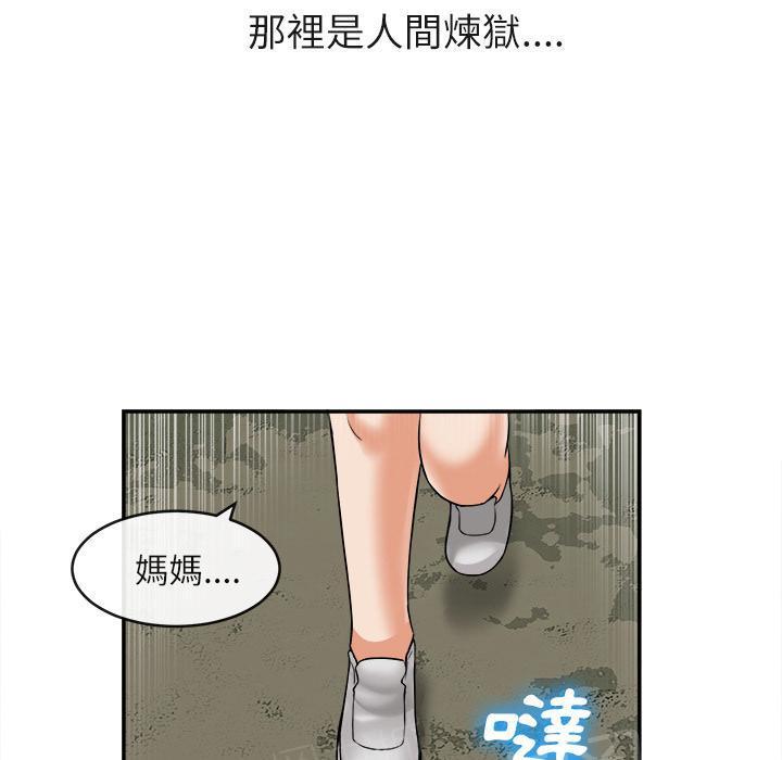 第29话 人间炼狱20