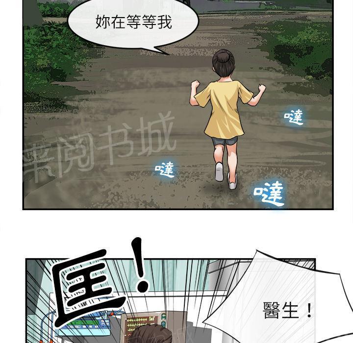 第29话 人间炼狱22
