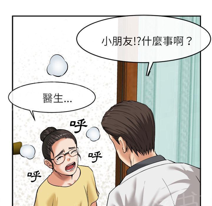 第29话 人间炼狱24